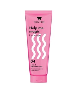 Несмываемый крем-кондиционер 15в1 Help me magic cream 150.0 Holly polly