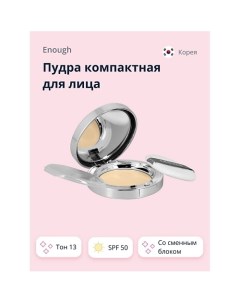 Пудра компактная для лица PREMIUM ULTRA X10 TWO WAY CAKE со сменным блоком Enough