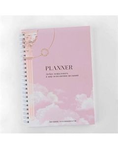 Дневник осознанности Planner в твердой обложке Art fox