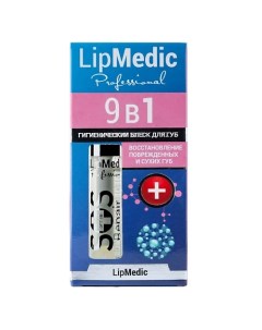 Блеск для губ LipMedic Professional 9в1 Ines cosmetics