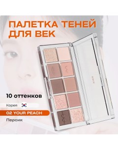 Палетка теней для век Essential Eye Palette Bbia