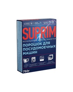 Порошок для посудомоечных машин 750 Suprim