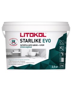 Затирка для швов Starlike Evo 1-15мм 2,5кг темно-бежевый, арт. S.113/2,5 Litokol