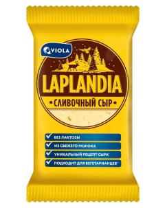 Сыр полутвердый Сливочный 45 БЗМЖ 180 г Laplandia