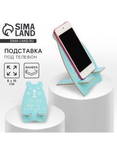 Подставка для телефона Nobrand