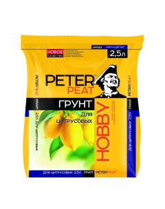 Грунт Hobby для цитрусовых 2 5 л Peter peat