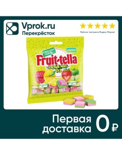 Жевательные конфеты Fruittella Кислый микс 2в1 70г Perfetti van melle