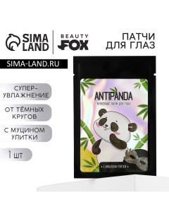 Патчи для глаз с муцином улитки anti-panda, 1 шт Beauty fox