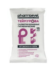 Салфетки влажные гигиенические ТЕЙМУРОВА 15 шт от запаха и пота 12665 Pharmlevel