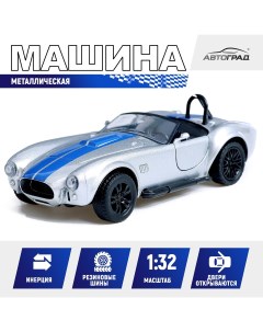 Машинка металлическая Автоград