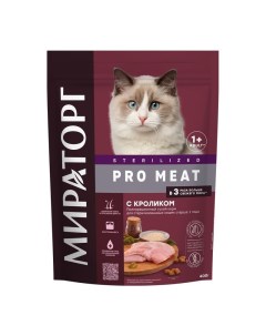 Мираторг Pro Meat сухой корм для стерилизованных кошек старше 1 года полнорационный c кроликом 400 г Winner