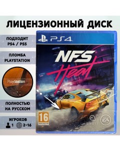 Игра Need For Speed Ht (NFS) (PlayStation 4, полностью на русском языке) Ea