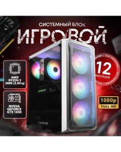 Системный блок Ryzen 5 3600 GTX 1650 RAM 32ГБ SSD 512ГБ Seven group