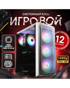 Системный блок Ryzen 5 2600 GTX 1660 Super RAM 32ГБ SSD 1ТБ Seven group