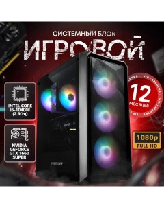 Системный блок Intel i5 10400F GTX 1660 Super RAM 32ГБ SSD 1ТБ Seven group