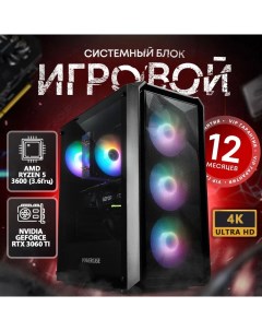 Системный блок Ryzen 5 3600 RTX 3060TI RAM 16ГБ SSD 512ГБ Seven group