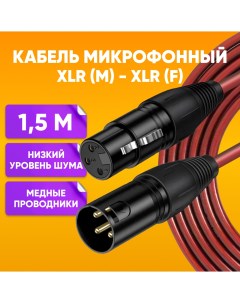 Кабель акустический XLR m XLR F 1 5м Abs