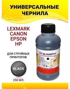 Чернила INK-U-BK-250ml Colouring