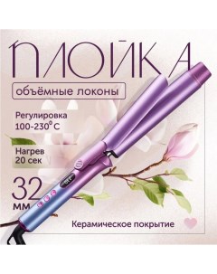 Электрощипцы pl_viol_3066_32 фиолетовый Nobrand