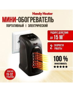 Тепловентилятор 101746 v черный Nobrand