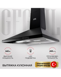 Вытяжка настенная GF HD100PB черная Gfgril