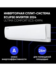 Сплит-система ECS-I09PN Ultima comfort