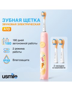 Электрическая зубная щетка A10 розовый Usmile