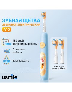 Электрическая зубная щетка A10 синий Usmile