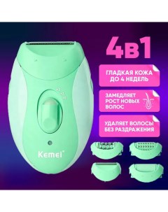 Эпилятор km 6037 фиолетовый Kemei