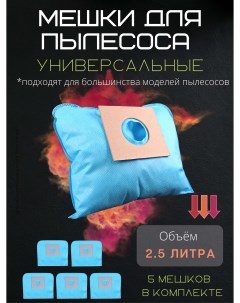 Пылесборник 7930 Nobrand