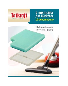 Комплект фильтров 13896 Tatkraft