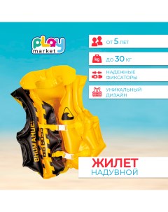 Жилет для плавания детский старше 5 х лет 56х46см Playmarket