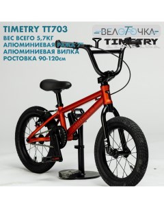 Велосипед детский TT701 колеса 14 Красный Алюминиевый Timetry