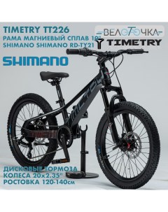 Велосипед детский TT226 7s 20 черный Timetry