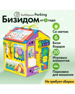 Бизиборд домик развивающий Parking свет Softspace