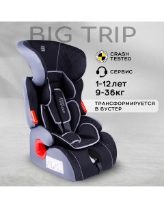 Автокресло-бустер детское Big trip, I/II/III, 1-12 лет, 0-36 кг Amarobaby