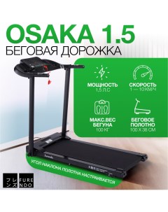 Беговая дорожка Osaka_1.5 черная Furendo