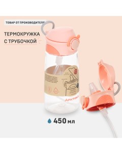 Бутылка 712-450 Peach Арктика