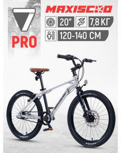 Велосипед 7BIKE 20" M700 2024, Рама 10, Z-Z-MSC-M7-2007P Серебристый Maxiscoo