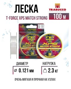 Леска T-Force XPS Match Strong 0.121mm 2.30kg 100m Clear Trabucco