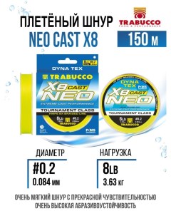 Плетеный шнур Neo Cast X8 150m Light Yellow #0.2/8lb Trabucco