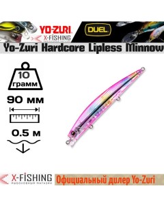 Воблер Yo Zuri Hardcore Lipless Minnow 90F F942 KPCA Duel