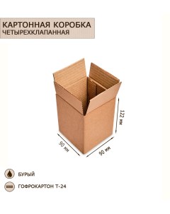 Коробка 4 х клапанная гофрокартон 90х90х122 10шт Art east