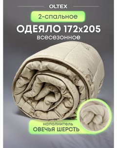 Одеяло Овечья шерсть 172х205 МШПЭ 18 3 Ol-tex