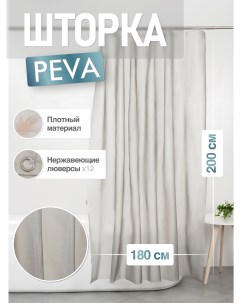 Шторка для ванной комнаты PE WINTER 200 180 Fora