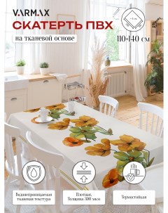 Скатерть пвх на тканевой основе размер 140 х 110см TR250 1 110 Varmax