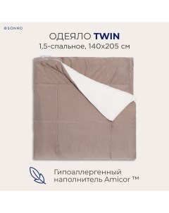 Гипоаллергенное одеяло TWIN 1 5 спальное 140х205 см цвет Бежевый Мокко Sonno