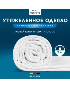 Одеяло ДеФорте утяжеленное 140х200 Medsleep