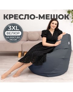 Кресло мешок Груша 3XL серый велюр Dиван