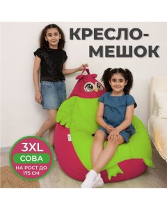 Кресло мешок Сова 3XL розовый светло зеленый Dиван